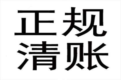 追讨欠款的法律途径详解